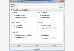 Niuxx Bat to Exe生成器 简体中文绿色版_1.5_32位中文免费软件(1.1 MB)