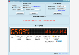 河北机动车违章查询助手 绿色版_v1.0_32位中文免费软件(888 KB)