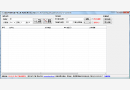 斗波文档搜索批量下载工具 绿色免费版_1.2_32位中文免费软件(248 KB)