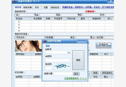 QQ抢车位精灵 绿色免费版_V1..1.4_32位中文免费软件(980 KB)