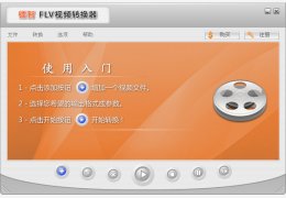 镭智FLV视频转换器绿色免费版_3.10_32位中文免费软件(3.97 MB)