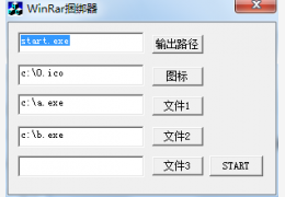 WinRar捆绑器 绿色版_1.0_32位中文免费软件(216 KB)