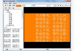 荀国古典壁纸编辑器 绿色免费版_1.0_32位中文免费软件(749 KB)