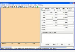 传承家谱管理软件 绿色版_v10.8_32位中文免费软件(10.3 MB)