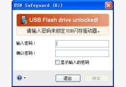 USB Safeguard 绿色中文版_6.0_32位中文免费软件(92 KB)