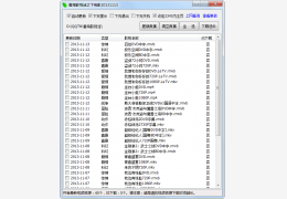 看海影视迷之下电影 绿色版_20131130_32位中文免费软件(4.14 MB)