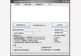 SWF文件加密工具 绿色中文版