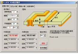 ProPCB PCB设计助手 绿色免费版_1.01_32位中文免费软件(2.19 MB)