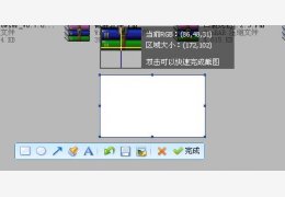 QQ拼音截屏工具 绿色独立版_4.5.2004.400_32位中文免费软件(713 KB)