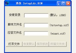 查找setupldr.bin工具 绿色版_v1.0_32位中文免费软件(63 KB)