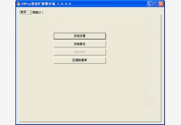 8uftp智能扩展服务端工具 绿色版_v2.9.0.0_32位中文免费软件(932 KB)