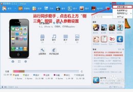 iTunes助手 绿色版_1.0_32位中文免费软件(65 KB)