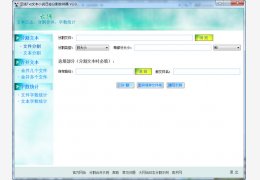 云线Txt文本、网站日志分割、合并器 绿色版_v2.0_32位中文免费软件(644 KB)