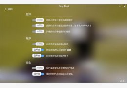必应壁纸下载(Bing Best) 绿色版_v3.3.1_32位中文免费软件(211 KB)