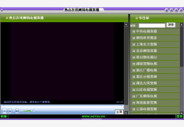 热点网络电视直播绿色免费版_1.0 _32位中文免费软件(370 KB)