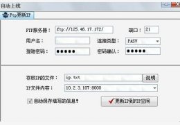 免费ftp服务器 绿色版_2.8_32位中文免费软件(379 KB)