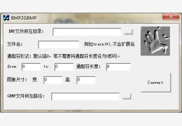 BMP合成GBMP工具(BMP2GBMP) 绿色版_1.0_32位中文免费软件(32 KB)