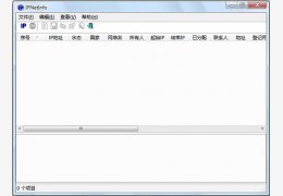 IPNetInfo(IP地址查询软件) 绿色中文版_V1.51_32位中文免费软件(55.6 KB)