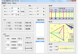 相位调整专家 绿色版_v2.0_32位中文免费软件(126 KB)