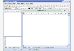 文摘管理专家 绿色免费版_V2.9_32位中文免费软件(4.1 MB)