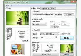 EvJO Photo-Image Resizer 绿色中文版_1.3_32位中文免费软件(1.26 MB)