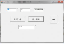 角度转换工具 绿色版_1.0 _32位中文免费软件(86.5 KB)