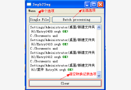 svgb2svg(Svgb转换svg格式工具) 绿色版_5.44_32位中文免费软件(5.44 MB)