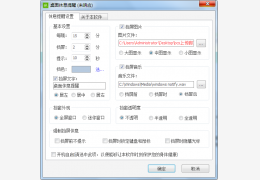 桌面休息提醒 绿色版_v1.0_32位中文免费软件(737 KB)