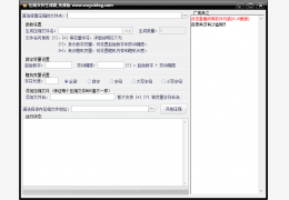 压缩文件生成器 绿色免费版_1.0_32位中文免费软件(1.88 MB)