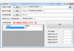 易得微报表 绿色版_v1.0_32位中文免费软件(878 KB)