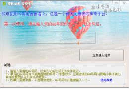 淘宝省省看 绿色版_v2.0_32位中文免费软件(903 KB)