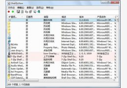 ShellExView(显示外壳扩展详细信息) 汉化绿色版_V1.86 _32位中文免费软件(66.3 KB)