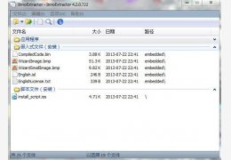 Inno解包工具(InnoExtractor) 绿色中文版_4.8.1.159_32位中文免费软件(1.85 MB)