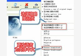 JPEG Lossless Rotation 绿色汉化版_ 8.0_32位中文免费软件(3.73 MB)