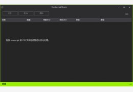 js/css压缩工具(Voralent Webmini) 中文绿色版