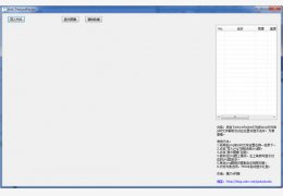 plist文件解析工具(Anti_TexurePacker) 绿色版_1.01_32位中文免费软件(5.37 MB)