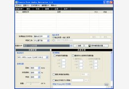 提取电影声音的软件(Free Audio Extractor) 绿色版_1.4_32位中文免费软件(3.21 MB)