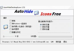 隐藏鼠标软件(AutoHideMouseCursor) 英文绿色版_v1.67_32位中文免费软件(34 KB)
