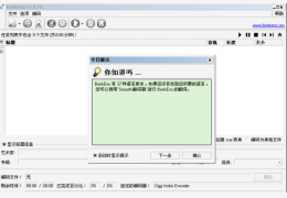 BonkEnc Portable(音频转换) 绿色版_1.0.16_32位中文免费软件(3.27 MB)