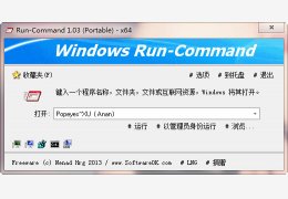 Windows运行替代工具(Run-Command) 绿色中文版_V1.0.3_32位中文免费软件(158 KB)