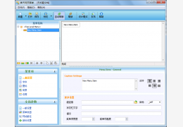 春天网页菜单 (于制作网页菜单和导航栏的实用工具)体中文绿色特别版