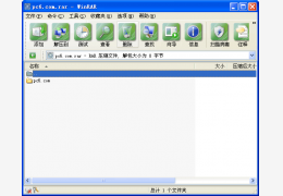 绿色简洁winrar皮肤_v1.0_32位中文免费软件(560 KB)