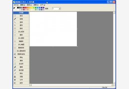 画画板工具 绿色版_v1.0_32位中文免费软件(110 KB)