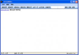 木头记事本 绿色版_v1.0_32位中文免费软件(28.2 KB)