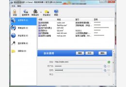密码管理专家 绿色免费版_1.20_32位中文免费软件(1.56 MB)