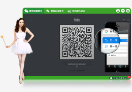 微信电脑助手 绿色版_ v1.0_32位中文免费软件(1.05 MB)