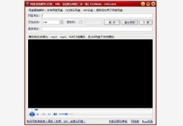 网盘直链解析 绿色版_v2.4_32位中文免费软件(267 KB)