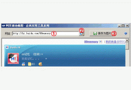 网页滚动截图 绿色免费版_1.0_32位中文免费软件(347 KB)