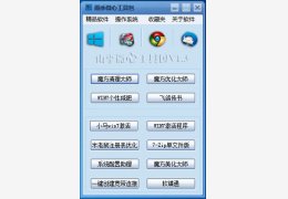 雨季微心工具包 绿色版_V1.3_32位中文免费软件(7.83 MB)