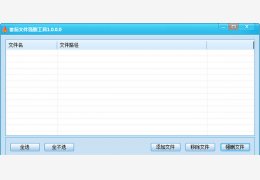番茄文件强删工具 绿色免费版_1.0_32位中文免费软件(128 KB)